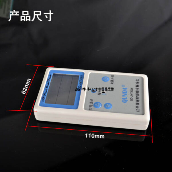 QD-JMY2005 Infrared Remote Controller Decoder TV DVD STB Sensor Fan Remote Control - Image 3