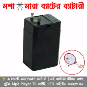 Mosquito Kitting Bat Battery 4V used in Insect Killer Mp3 BT Module LED Lamp Etc.
