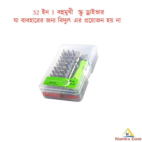 Multipurpose Precision Screwdriver Disassemble Electronic Repair Tool-32 In 1. - Image 3